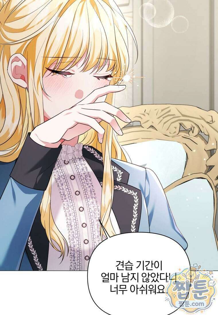 퇴사 후 남주들의 집착은 사절이에요 6화 22