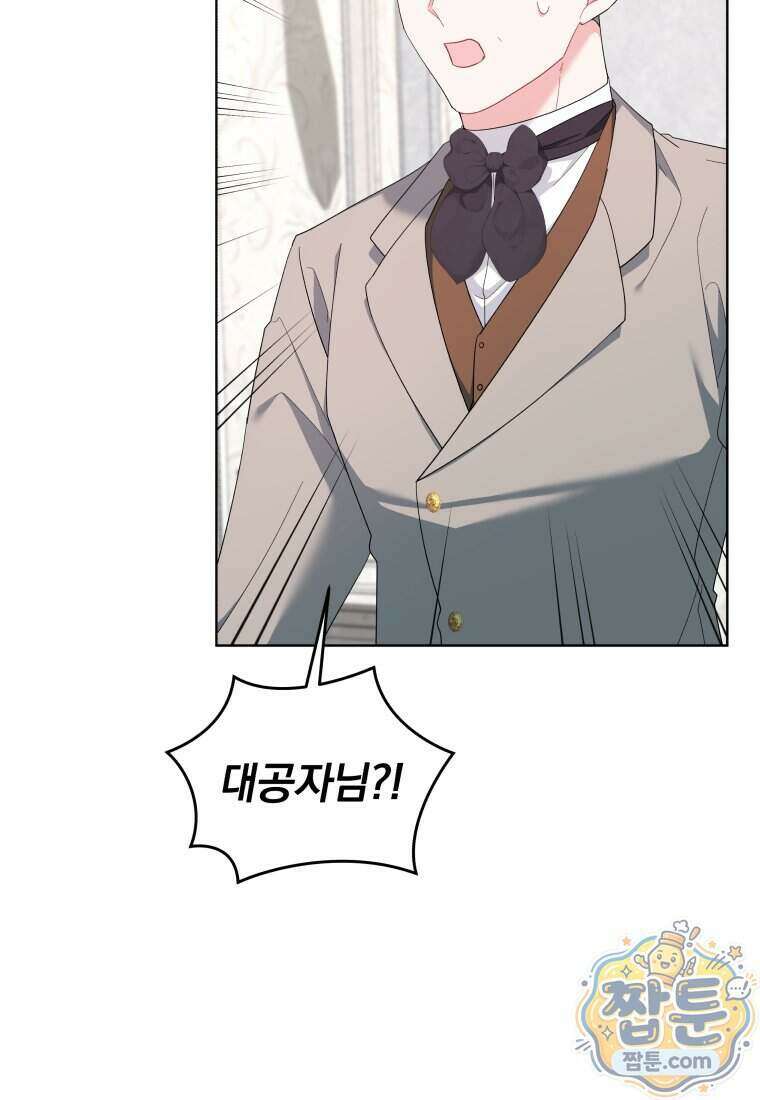 퇴사 후 남주들의 집착은 사절이에요 16화 8