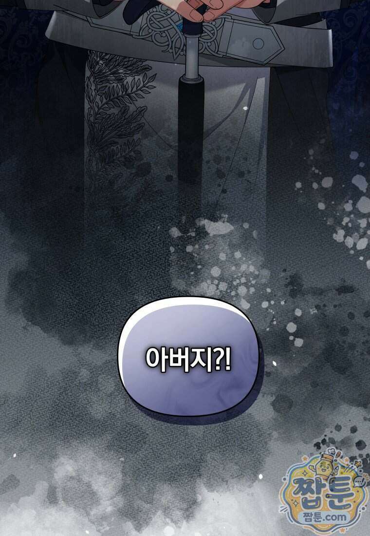 퇴사 후 남주들의 집착은 사절이에요 16화 21