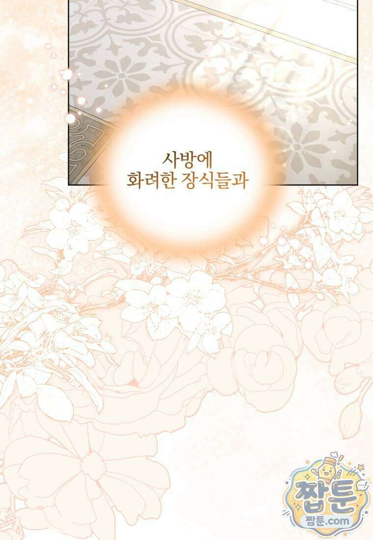 퇴사 후 남주들의 집착은 사절이에요 16화 27