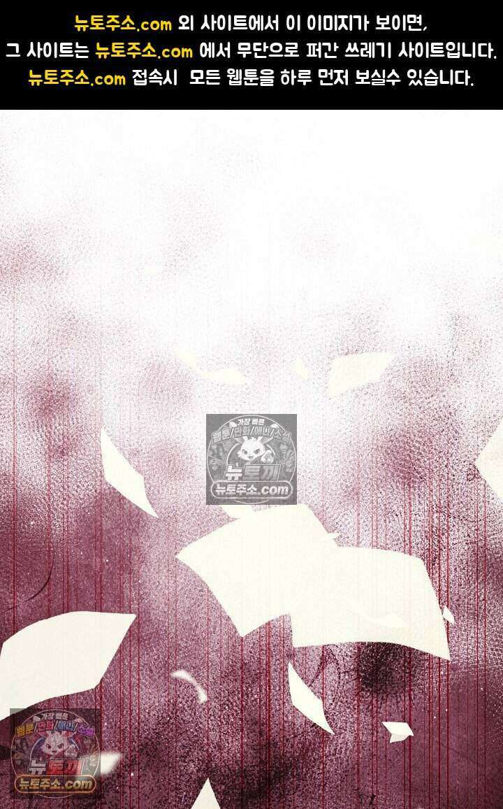 아기 마님은 복수 메이커 59화 1