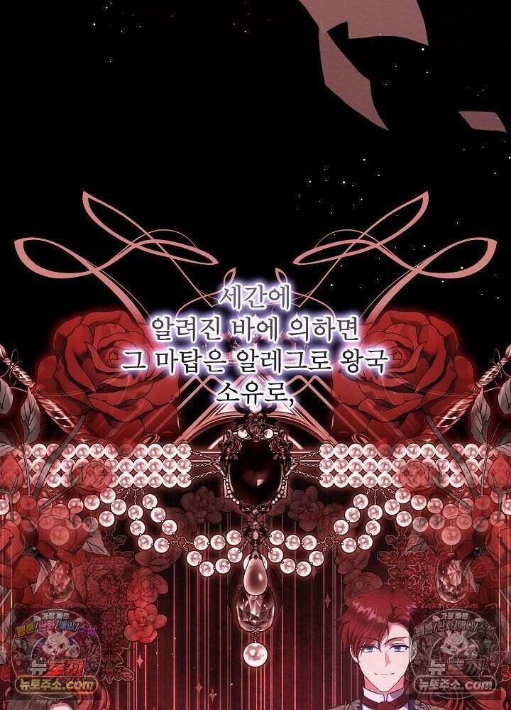 아기 마님은 복수 메이커 59화 4