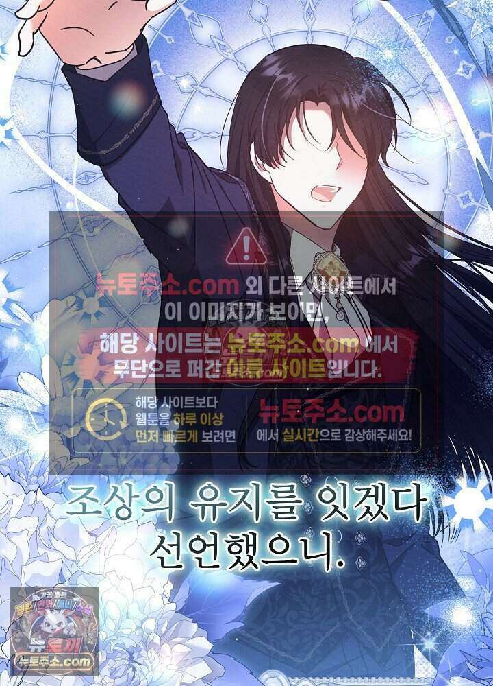 아기 마님은 복수 메이커 59화 13