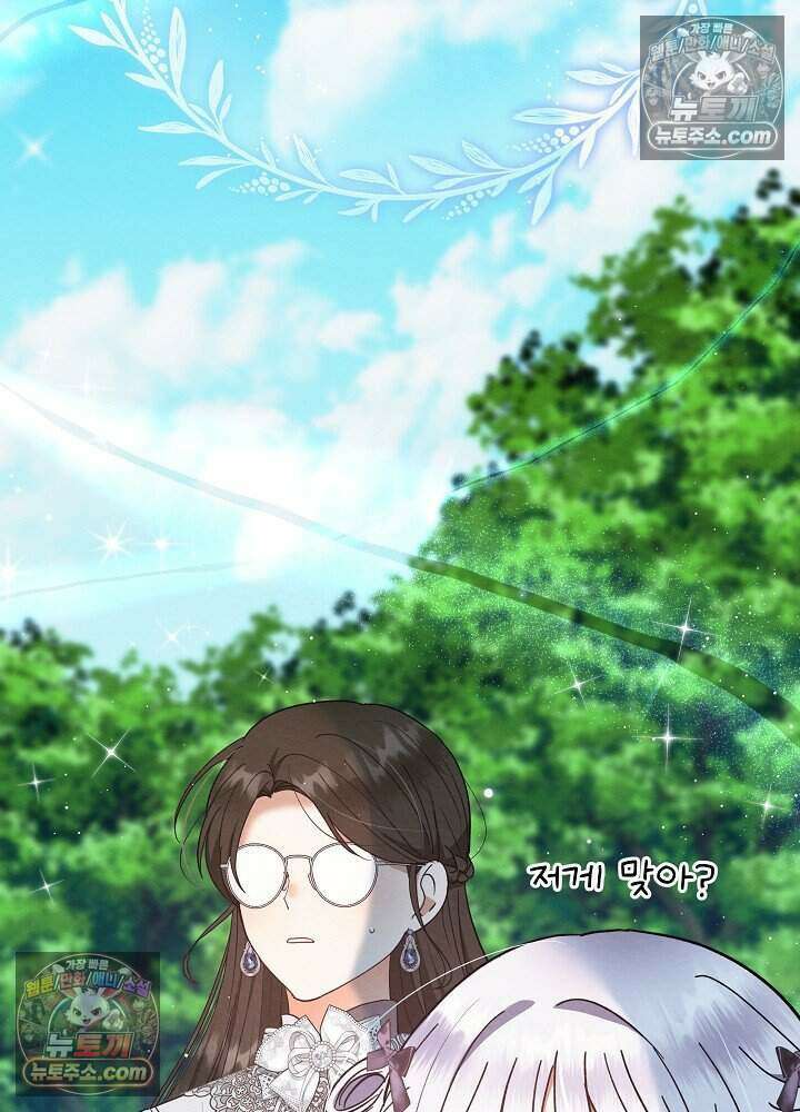 아기 마님은 복수 메이커 59화 17