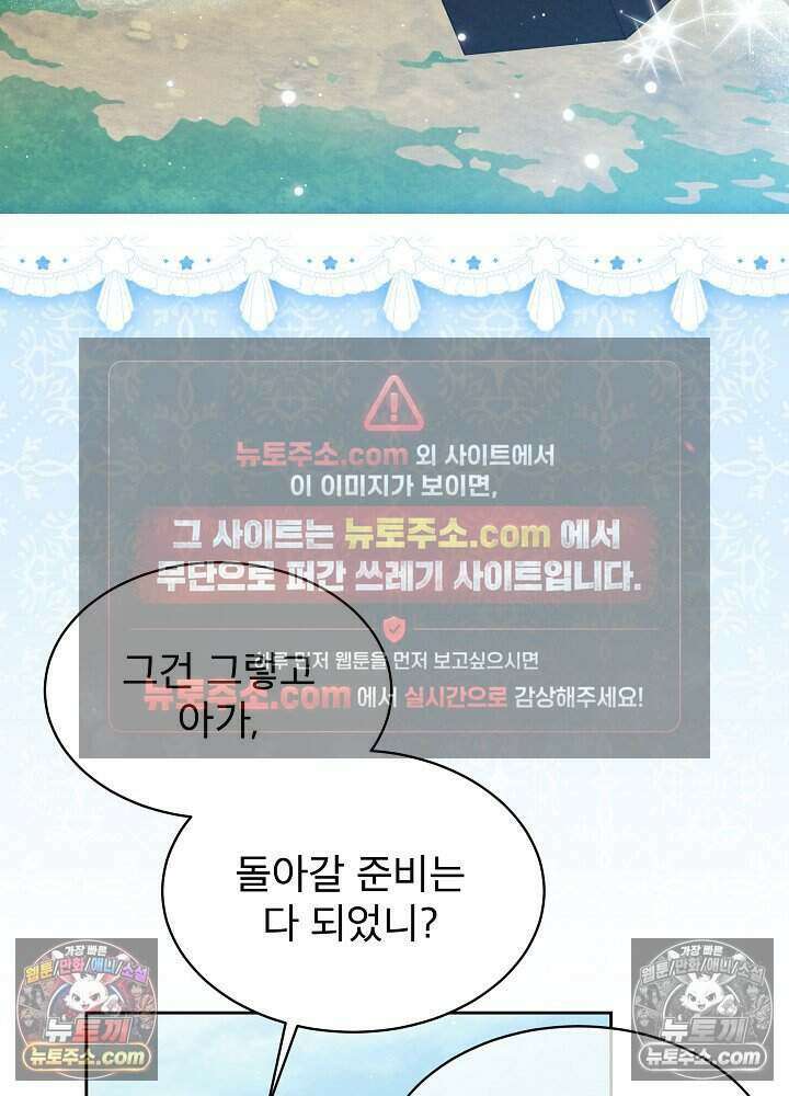 아기 마님은 복수 메이커 59화 21