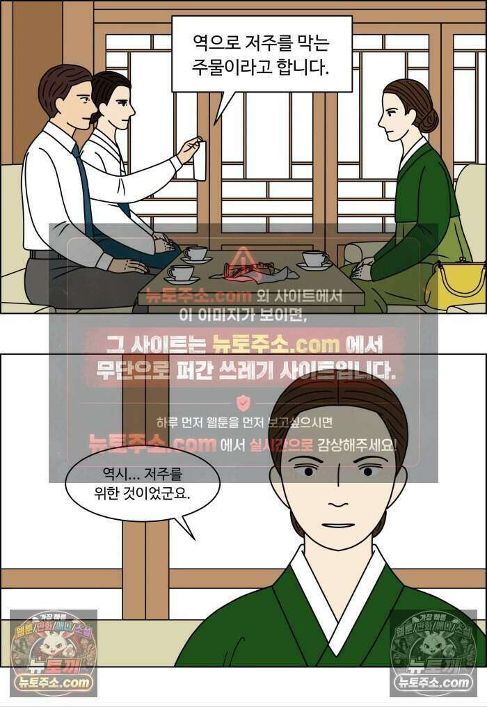 쌍갑포차 464화 산적 (3) 2