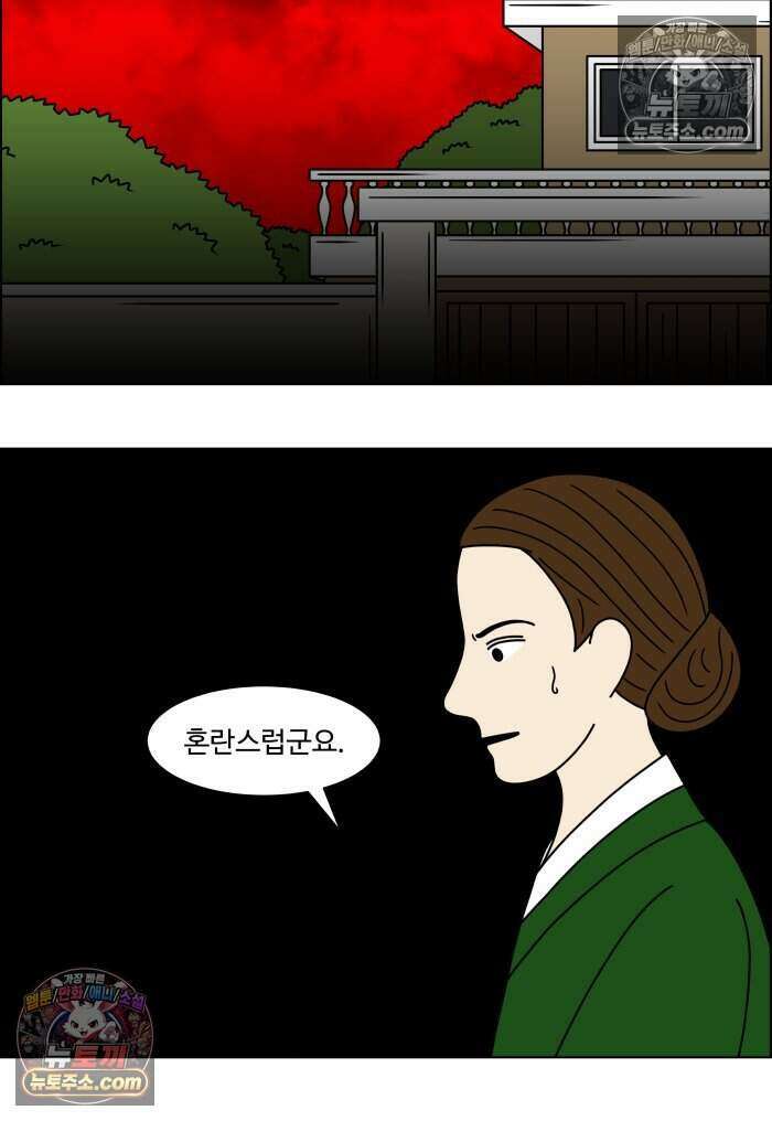 쌍갑포차 464화 산적 (3) 6