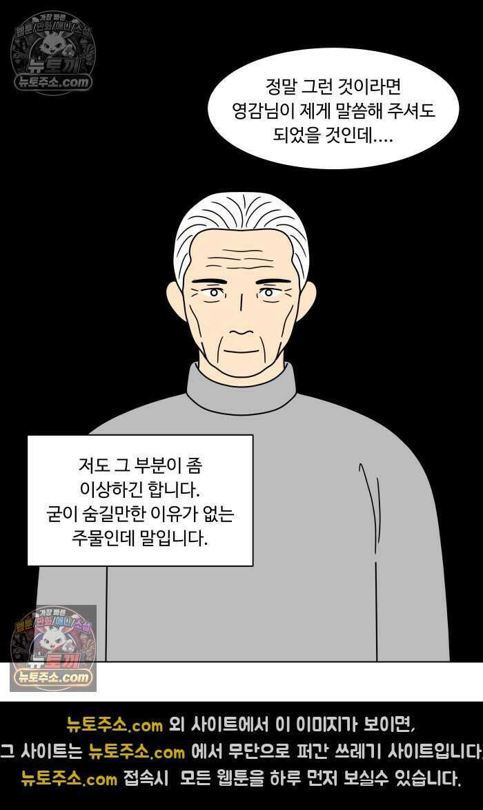 쌍갑포차 464화 산적 (3) 7