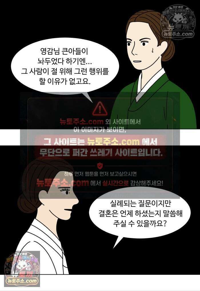 쌍갑포차 464화 산적 (3) 8