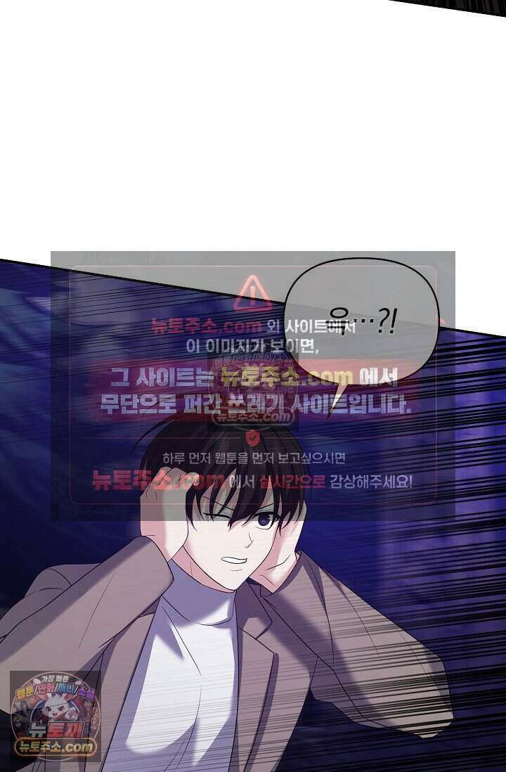 엄마는 내 성좌 96화 4