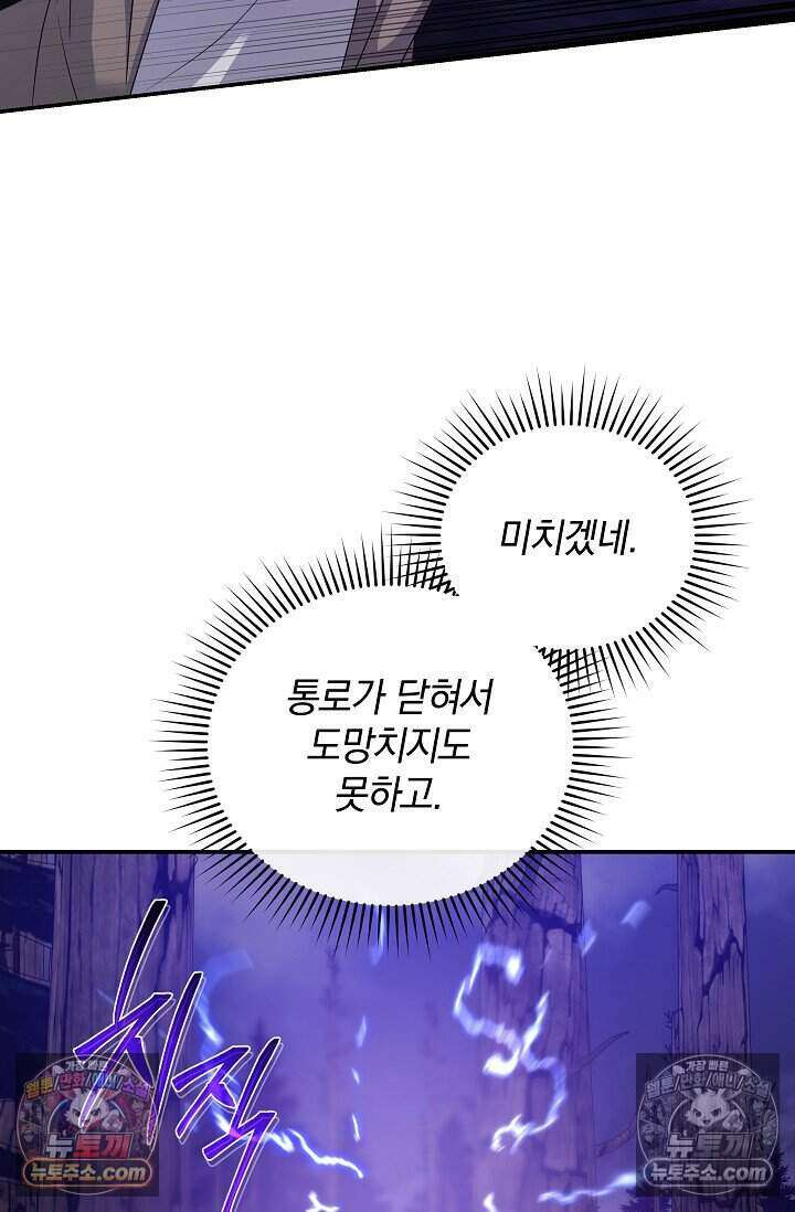 엄마는 내 성좌 96화 5