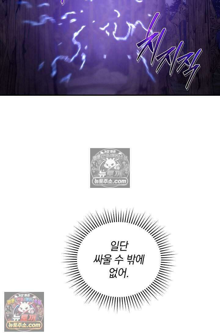 엄마는 내 성좌 96화 6