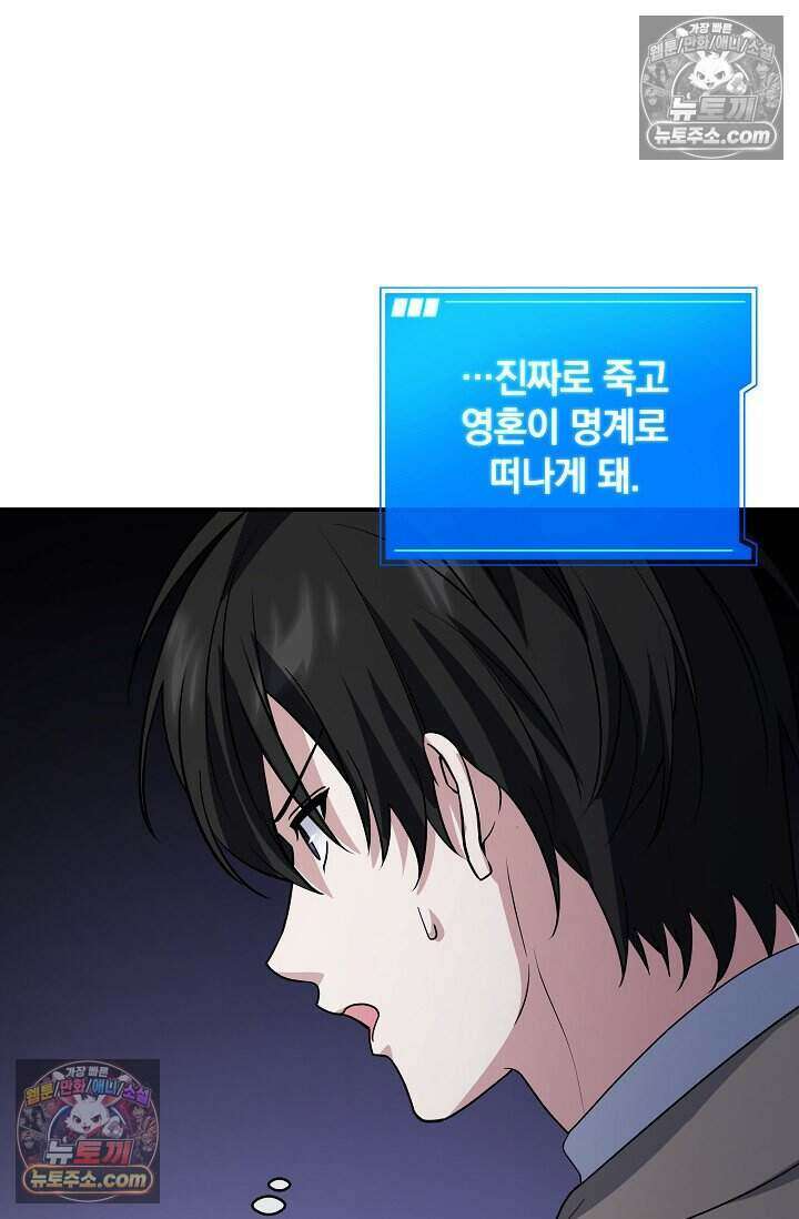 엄마는 내 성좌 96화 10