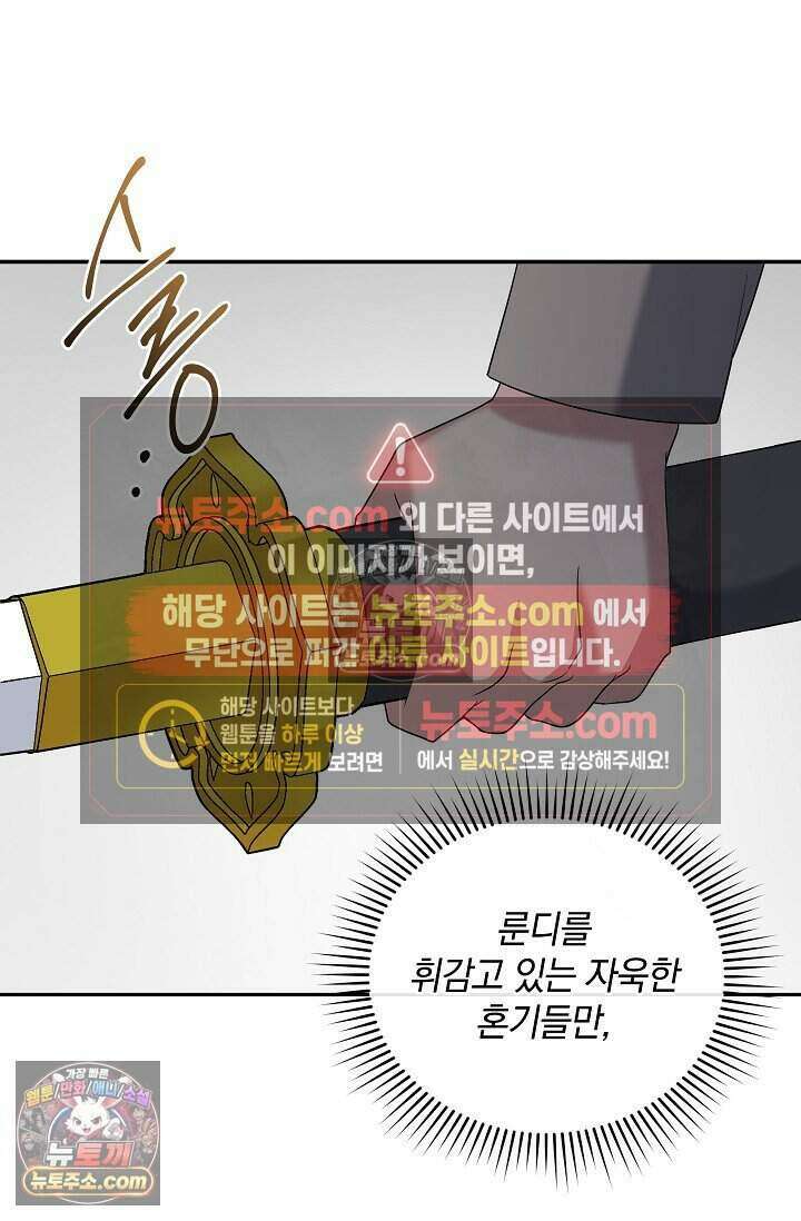 엄마는 내 성좌 96화 12