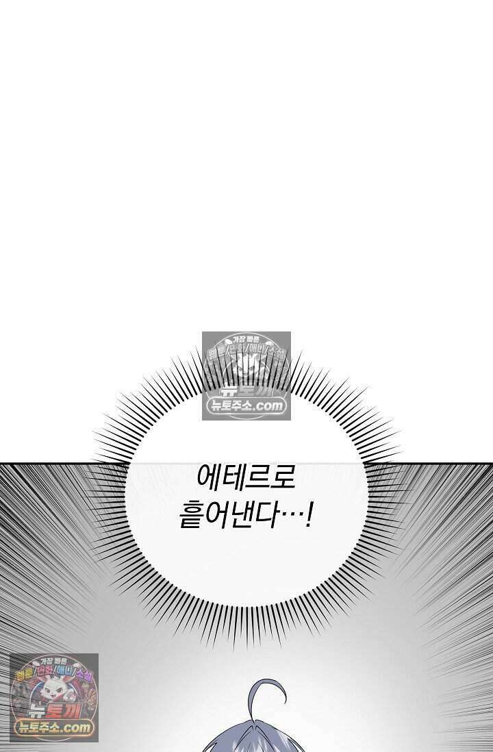 엄마는 내 성좌 96화 13