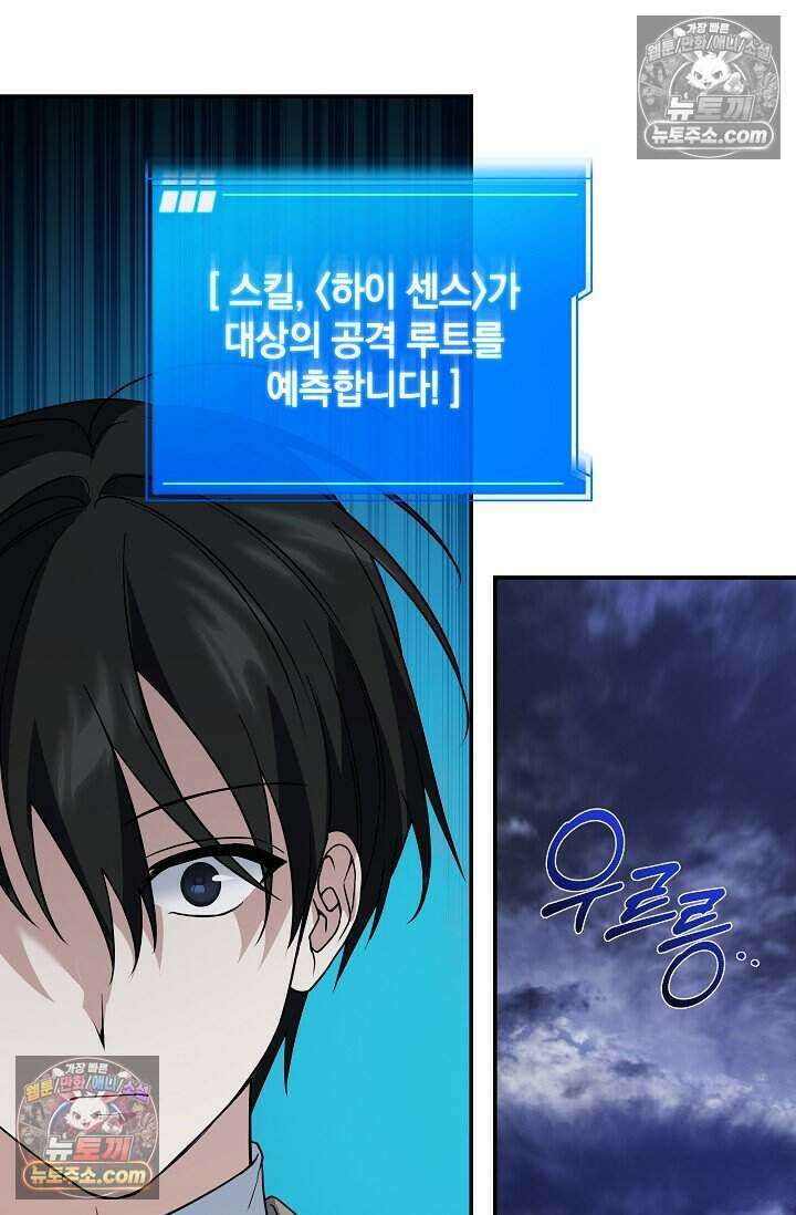 엄마는 내 성좌 96화 15