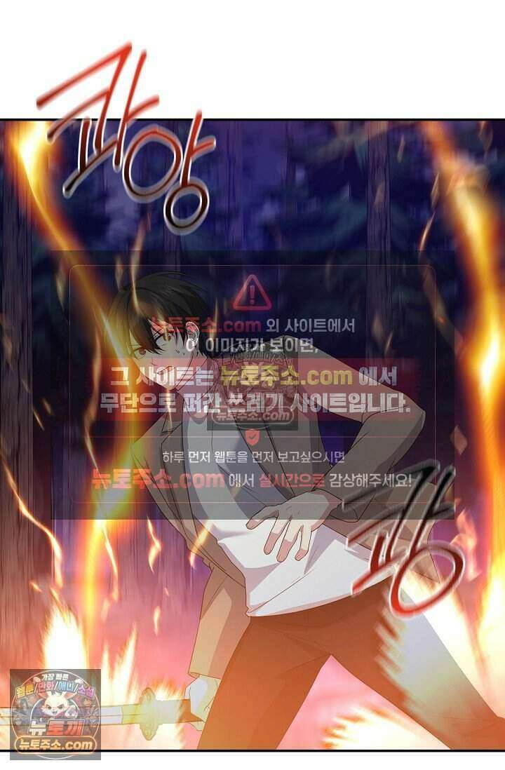 엄마는 내 성좌 96화 21