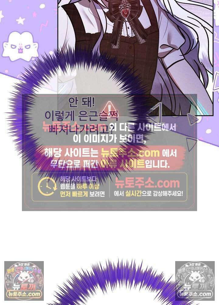아기 마님은 복수 메이커 69화 18