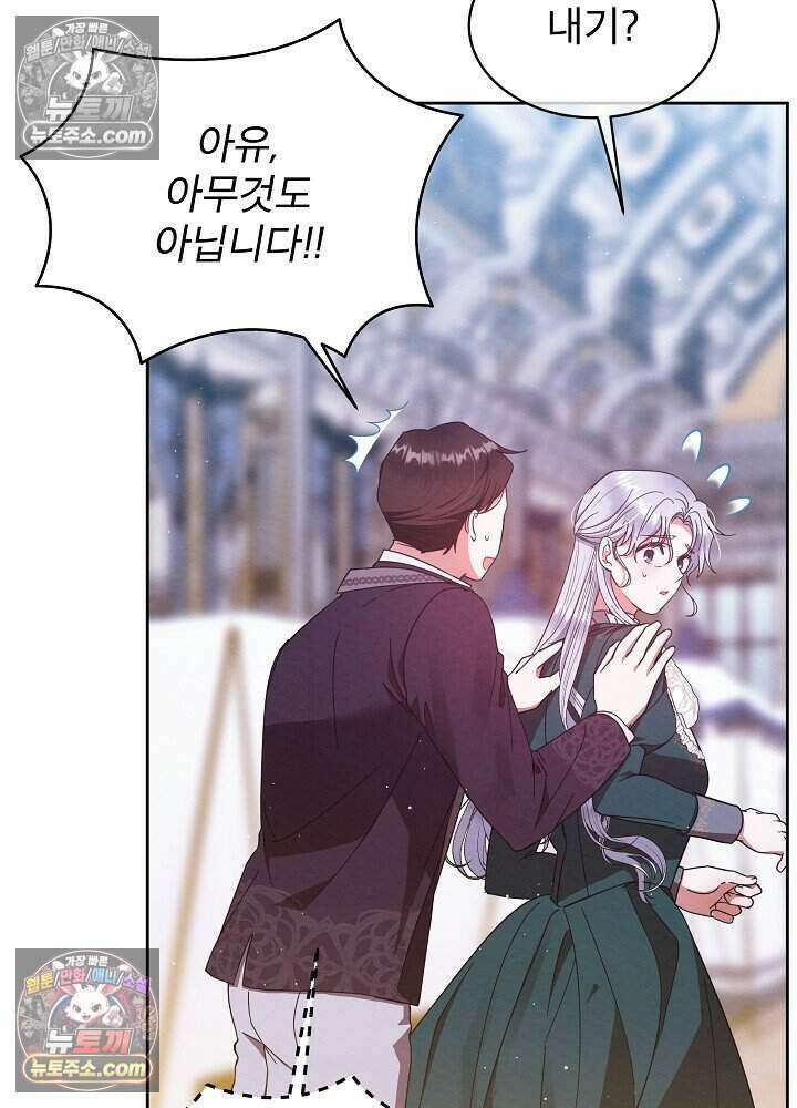 아기 마님은 복수 메이커 69화 22
