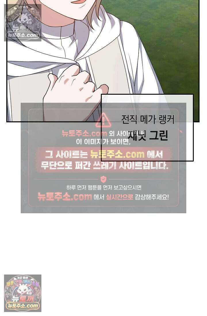 엄마는 내 성좌 103화 5
