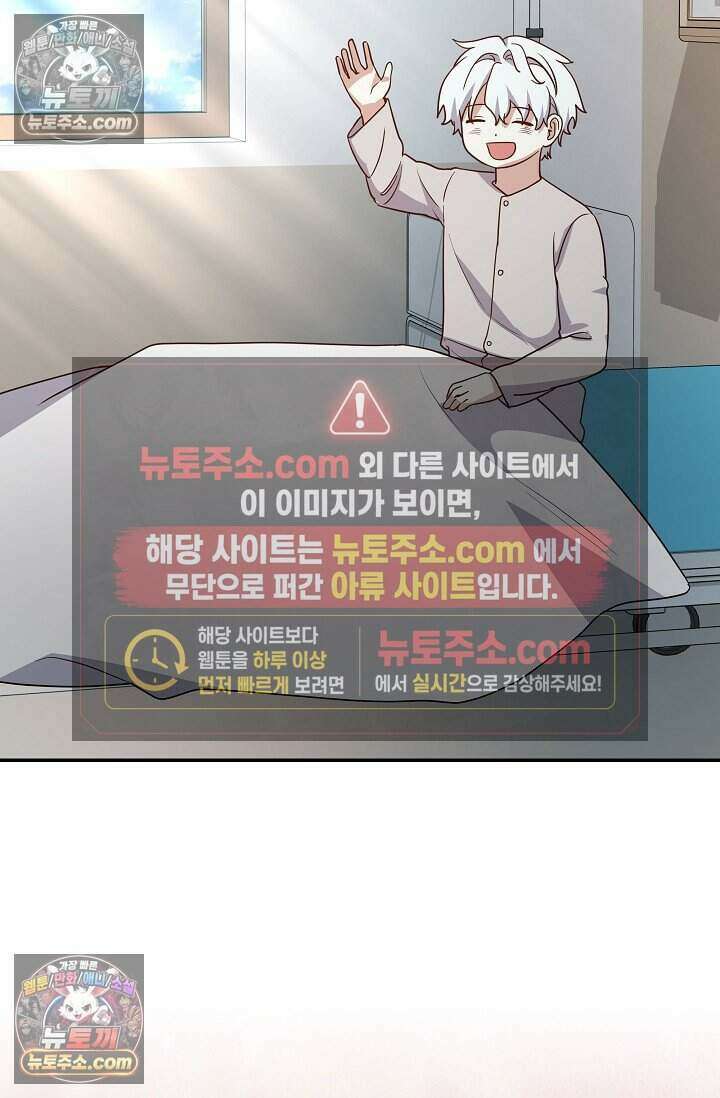 엄마는 내 성좌 103화 13