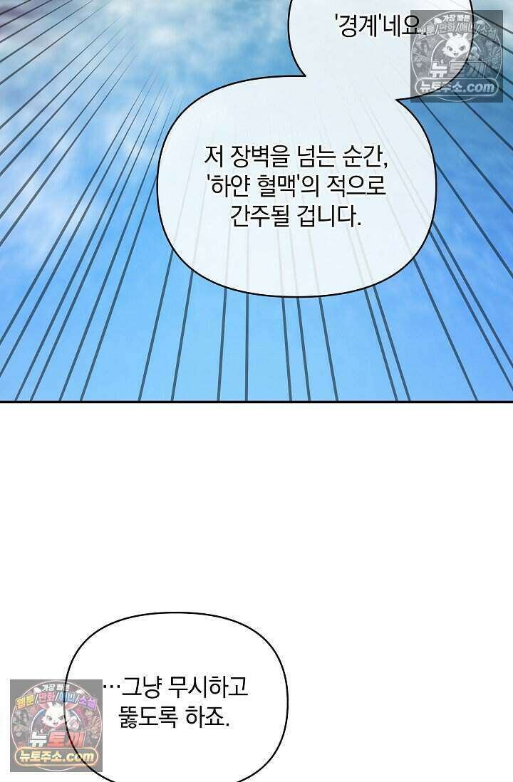엄마는 내 성좌 103화 19