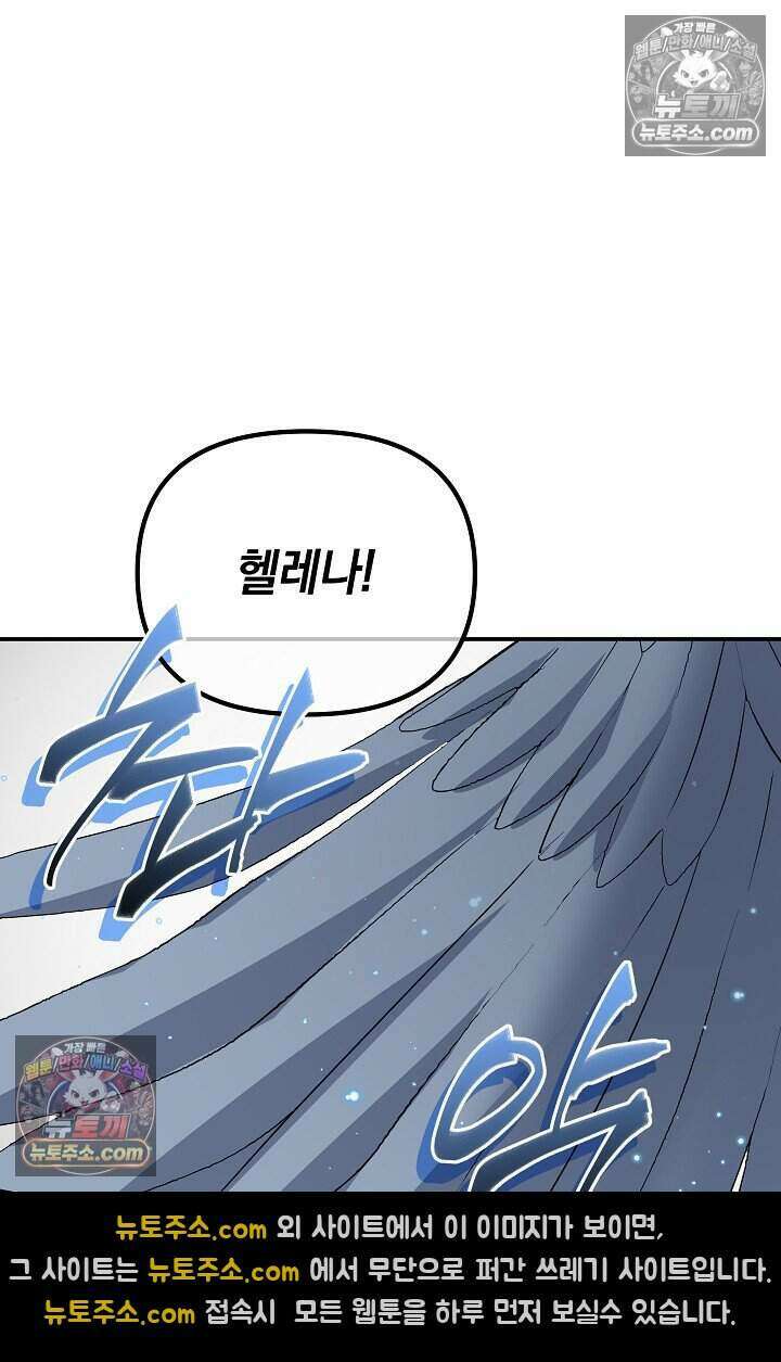 엄마는 내 성좌 103화 21