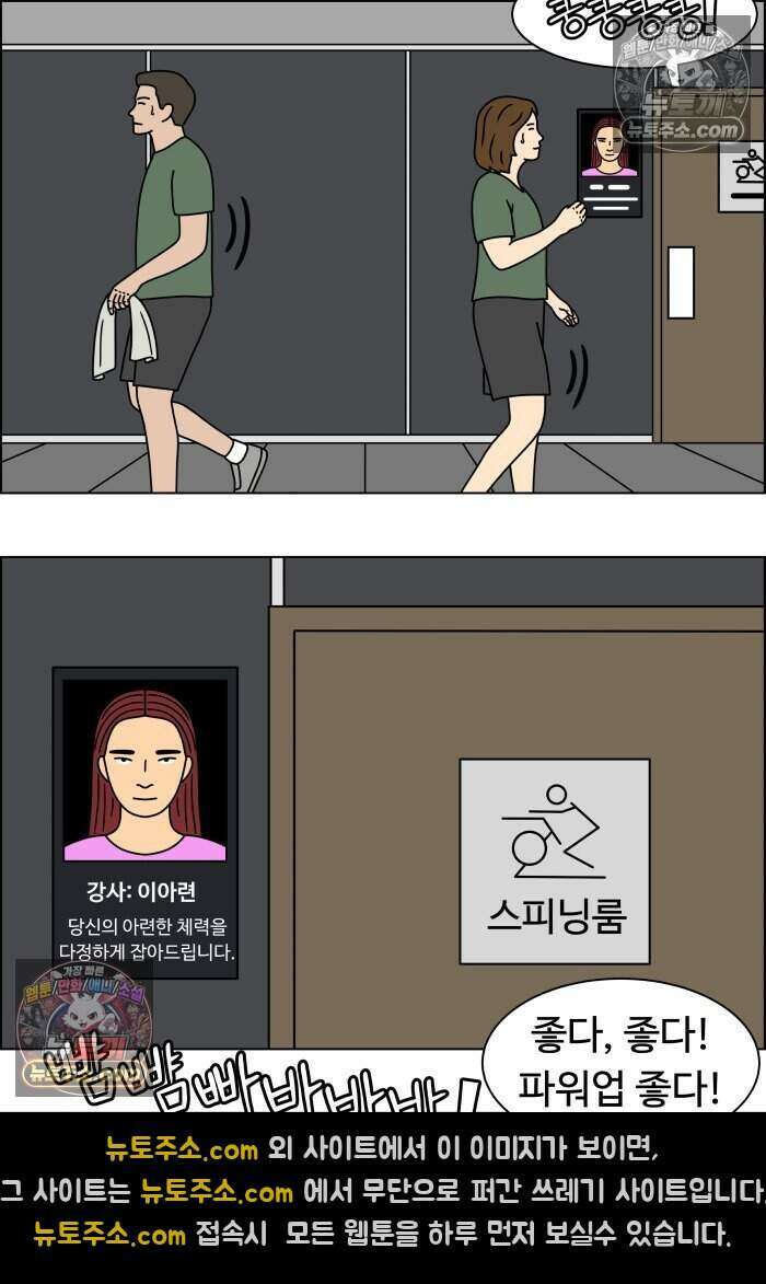 쌍갑포차 477화 붕어빵 (1) 2