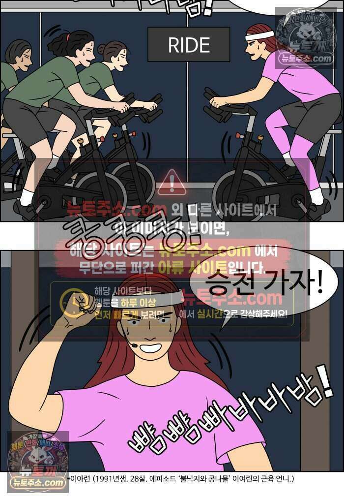 쌍갑포차 477화 붕어빵 (1) 3