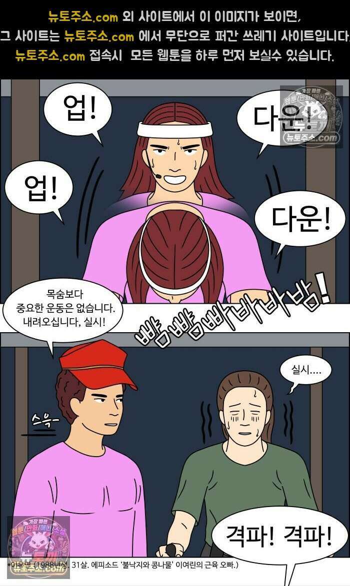 쌍갑포차 477화 붕어빵 (1) 4