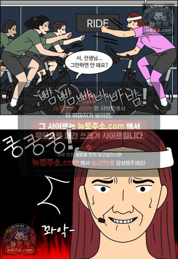 쌍갑포차 477화 붕어빵 (1) 5