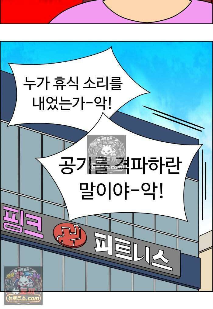 쌍갑포차 477화 붕어빵 (1) 6