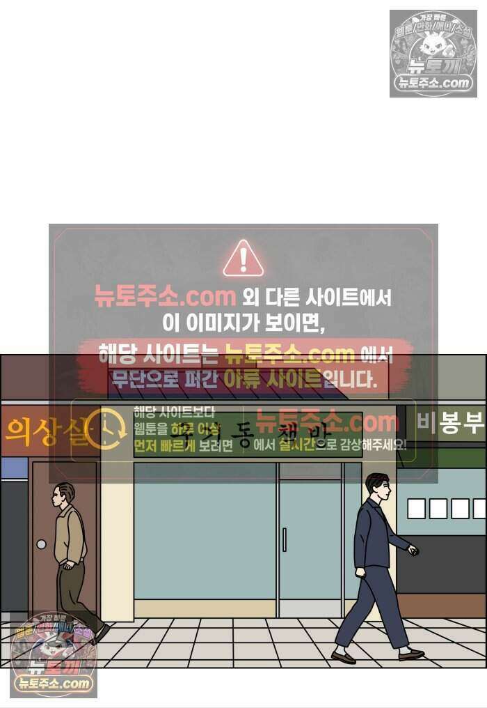 쌍갑포차 477화 붕어빵 (1) 7