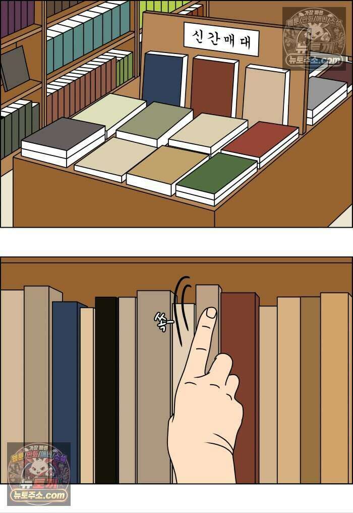 쌍갑포차 477화 붕어빵 (1) 8