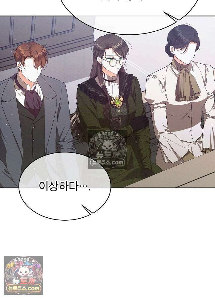 아기 마님은 복수 메이커 79화 12