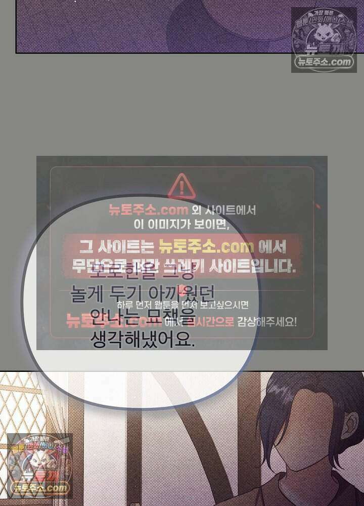 아기 마님은 복수 메이커 79화 17