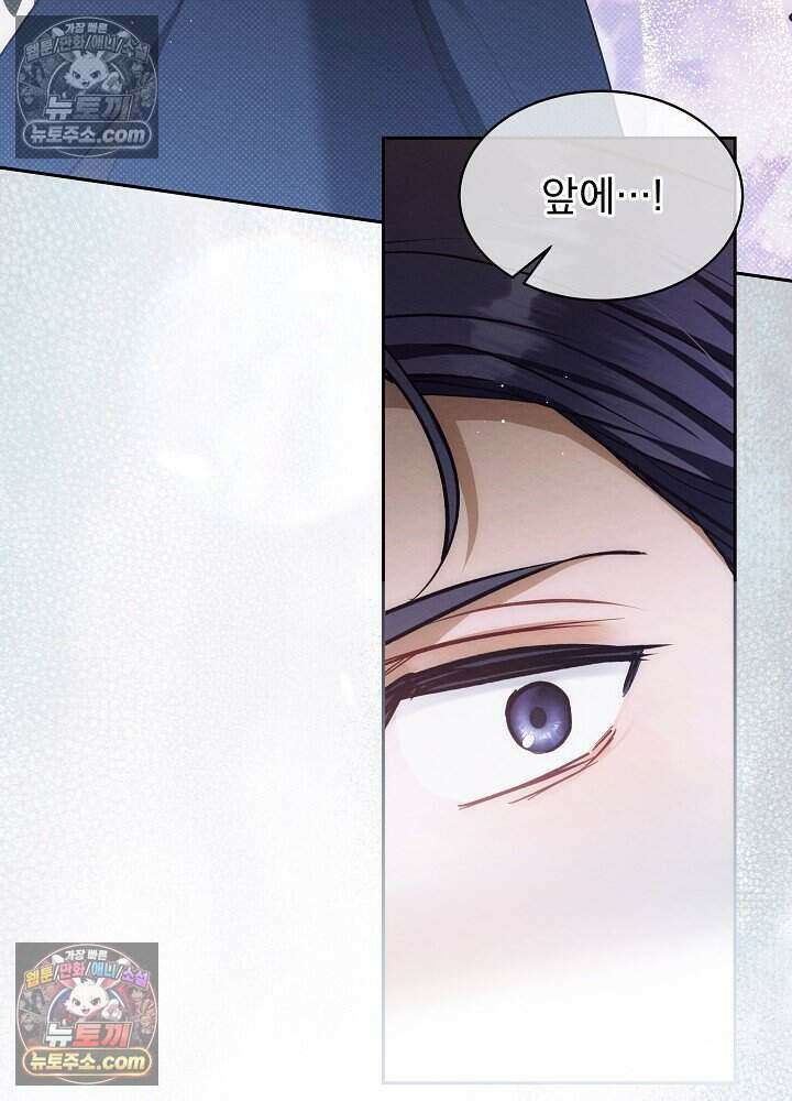 아기 마님은 복수 메이커 83화(시즌 3 마지막화) 13