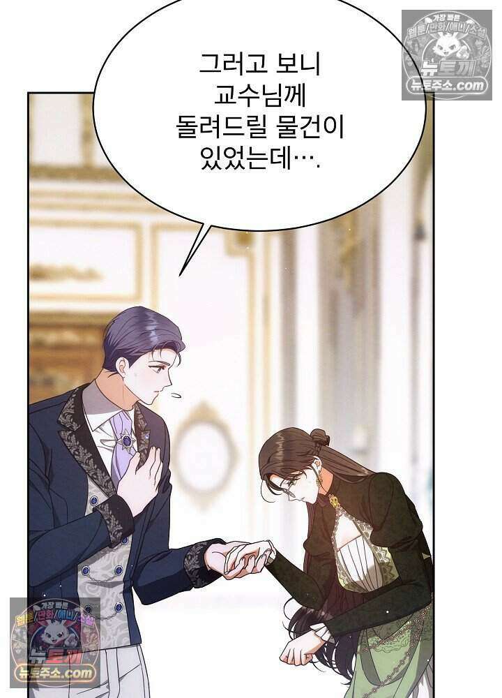 아기 마님은 복수 메이커 83화(시즌 3 마지막화) 19