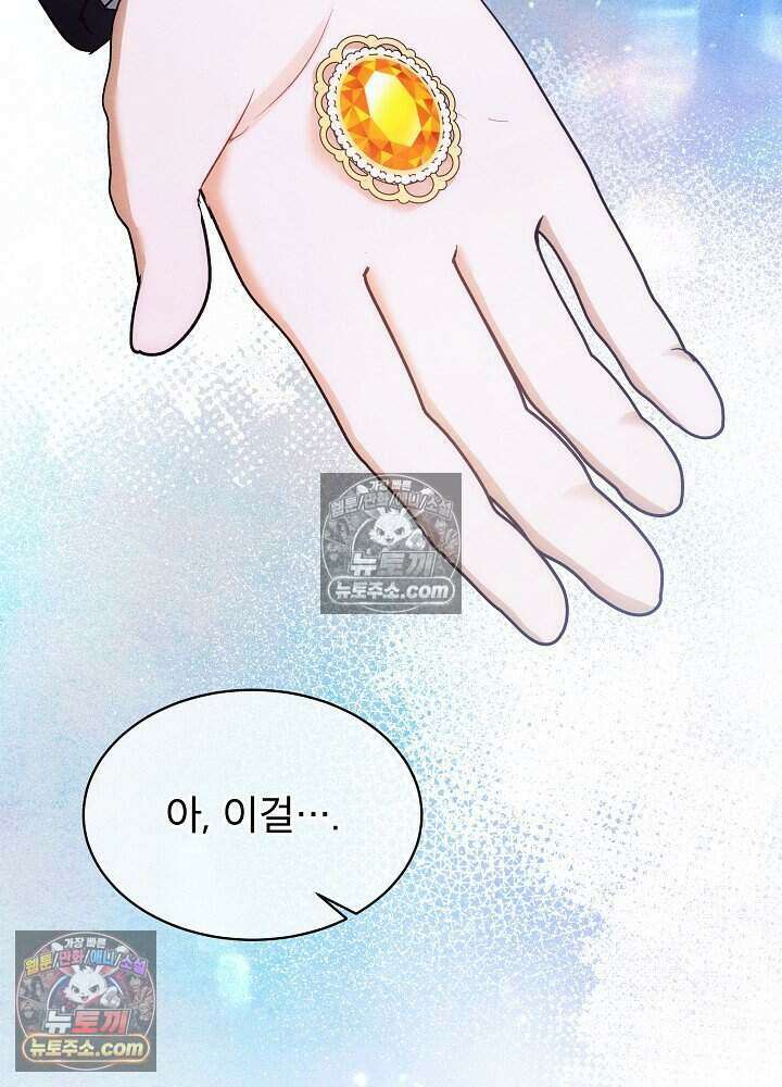 아기 마님은 복수 메이커 83화(시즌 3 마지막화) 21