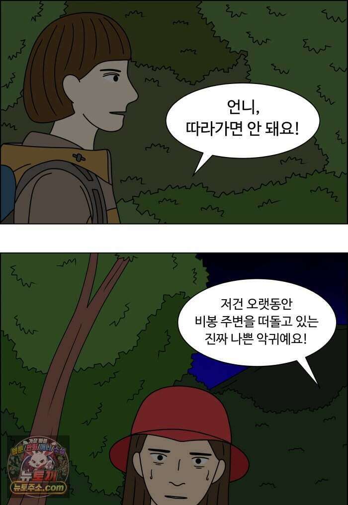 쌍갑포차 488화 붕어빵 (12) 2