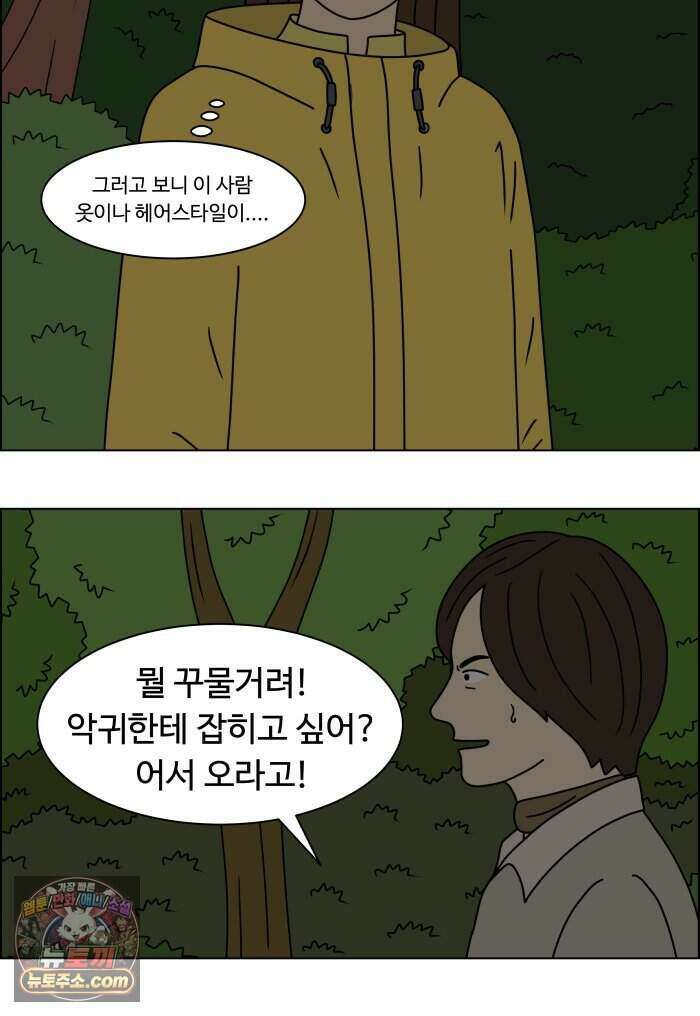 쌍갑포차 488화 붕어빵 (12) 3