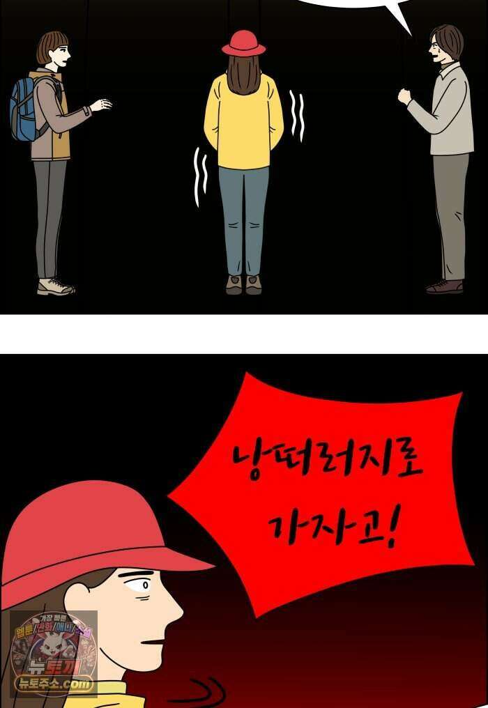 쌍갑포차 488화 붕어빵 (12) 5
