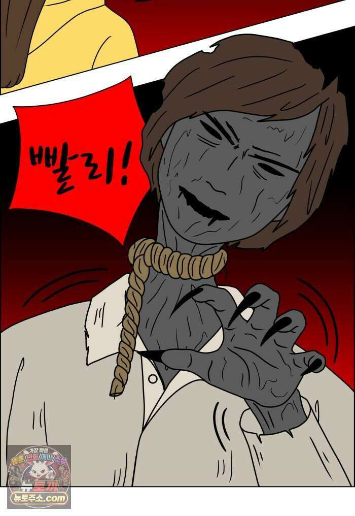 쌍갑포차 488화 붕어빵 (12) 6