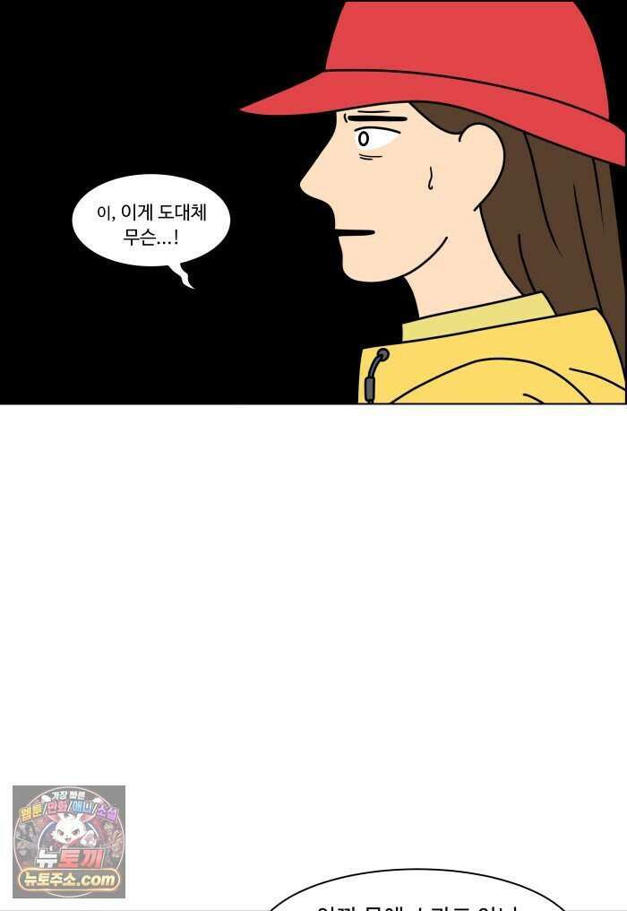 쌍갑포차 488화 붕어빵 (12) 11