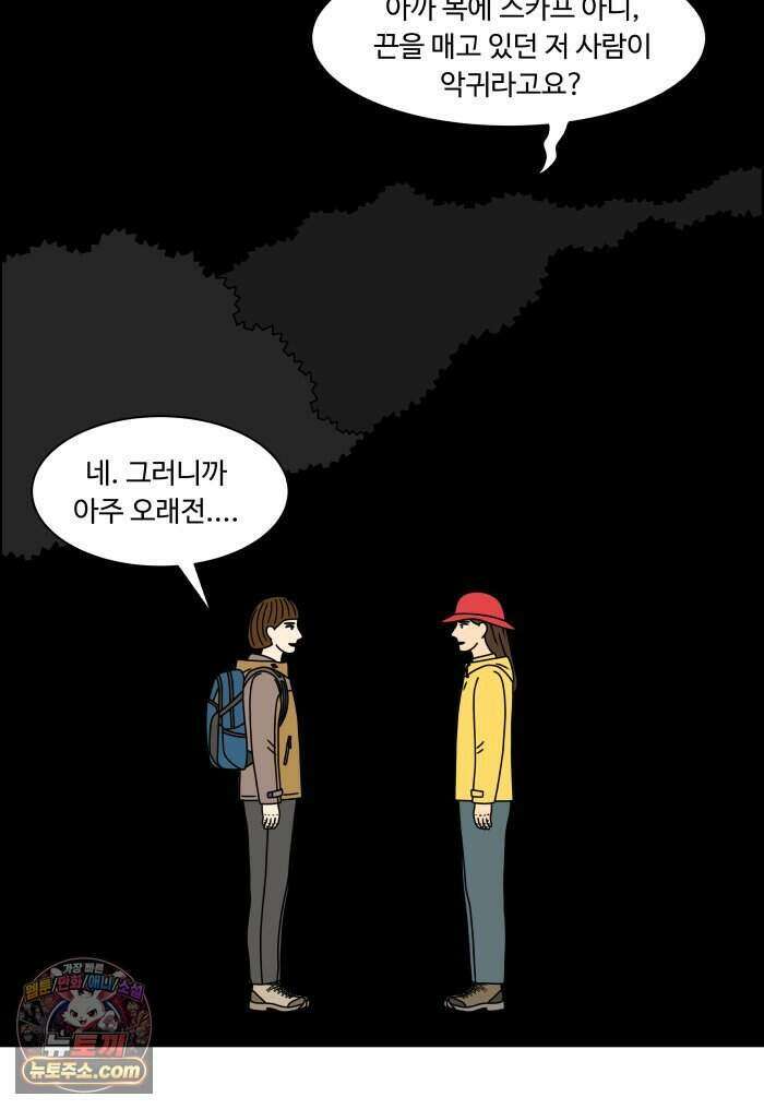 쌍갑포차 488화 붕어빵 (12) 12