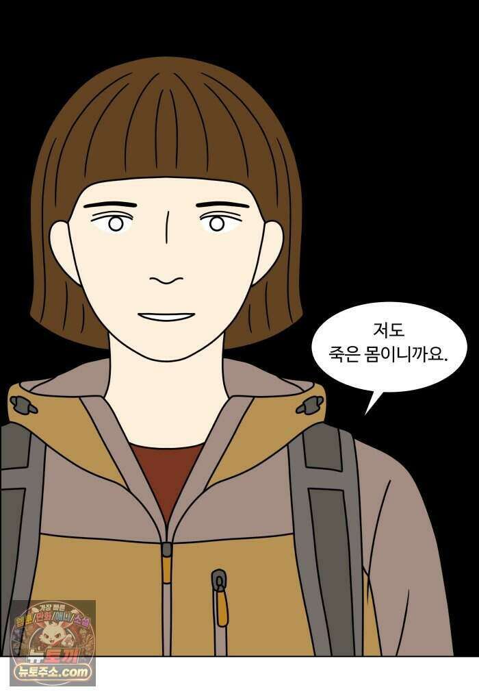 쌍갑포차 488화 붕어빵 (12) 15
