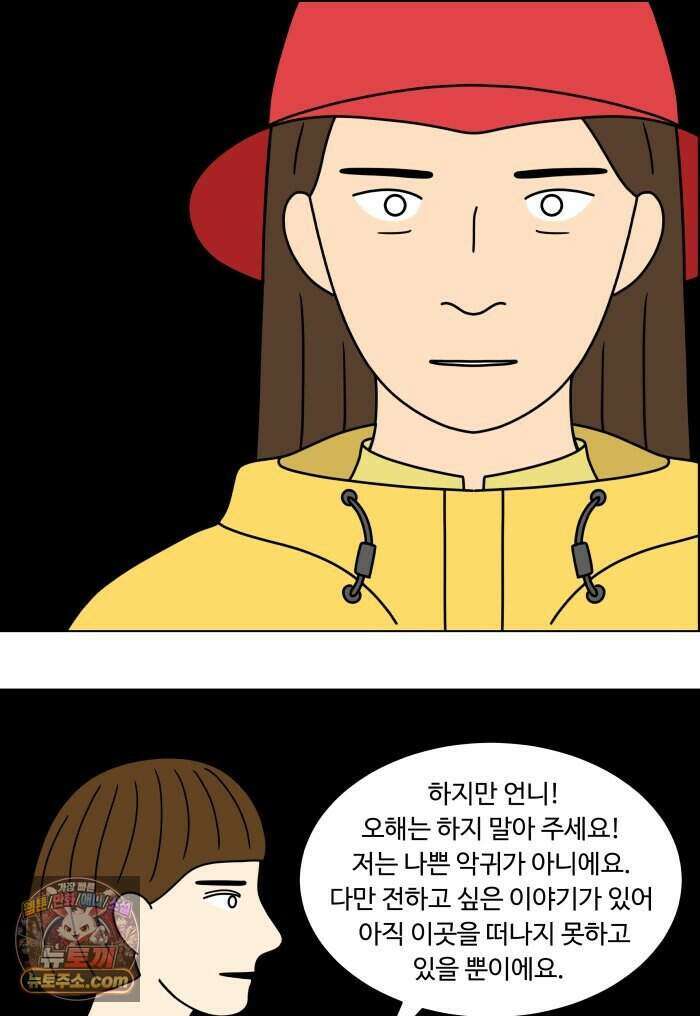 쌍갑포차 488화 붕어빵 (12) 16