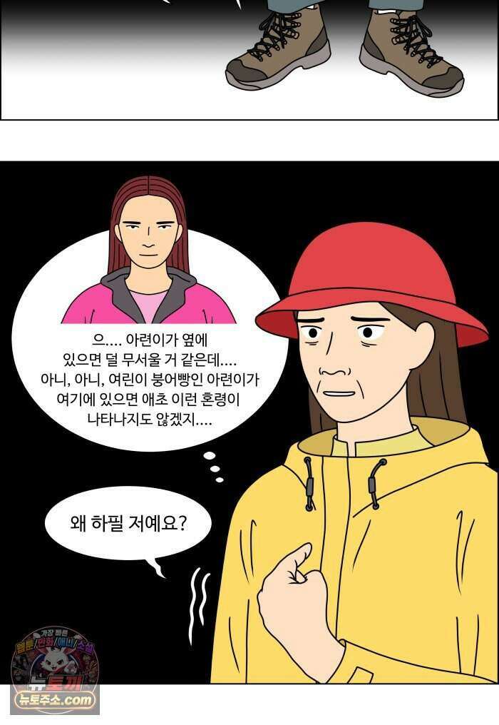 쌍갑포차 488화 붕어빵 (12) 18
