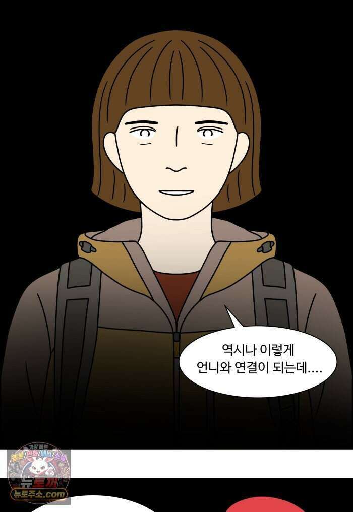 쌍갑포차 488화 붕어빵 (12) 22