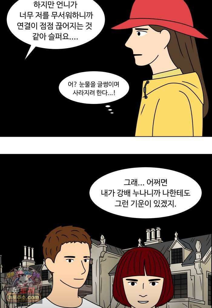 쌍갑포차 488화 붕어빵 (12) 23